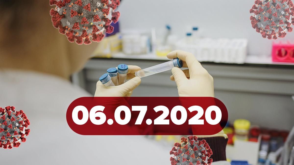 Коронавірус Україна, світ за 6 липня 2020: статистика, новини Коронавірус Україна, світ за 6 липня 2020: статистика, новини