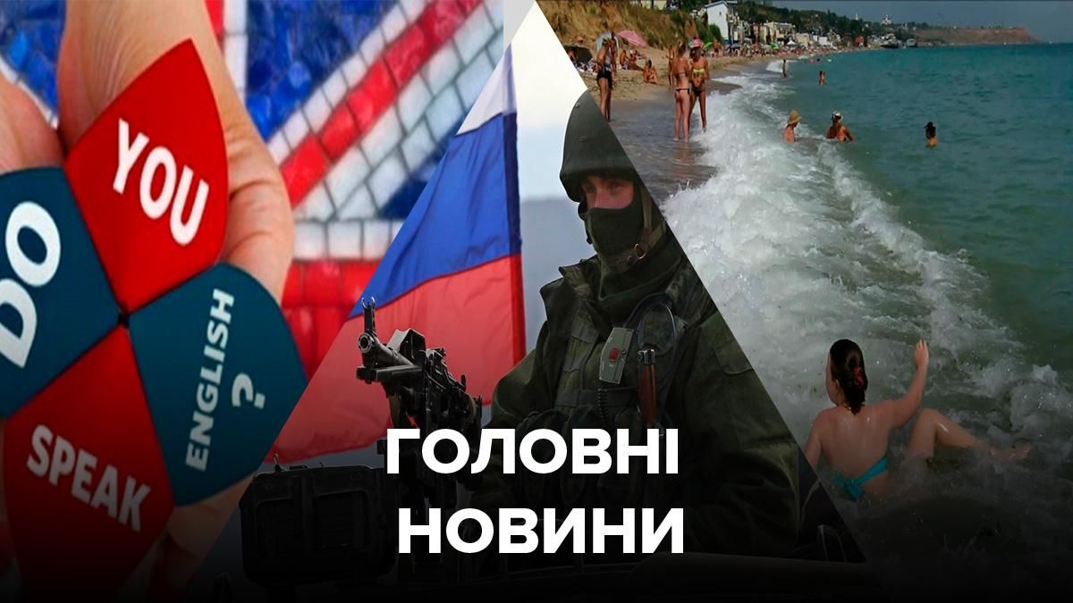 Новини України – 6 липня 2020 новини Україна, світ Новини України – 6 липня 2020 новини Україна, світ