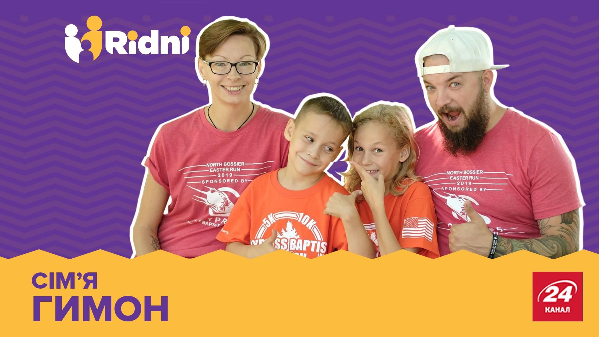 Курси прийомних батьків, як всиновити дитину: дивовижна історія Курси прийомних батьків, як всиновити дитину: дивовижна історія