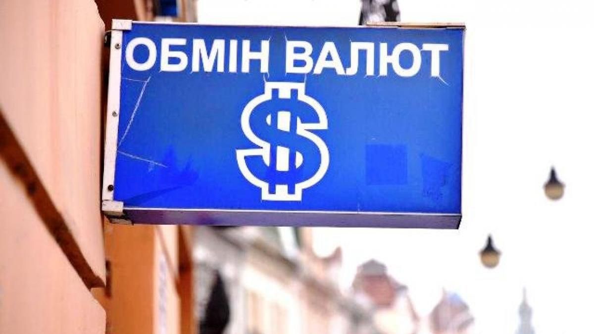 Готівковий курс євро, долара на сьогодні 7 липня 2020 – курс валют