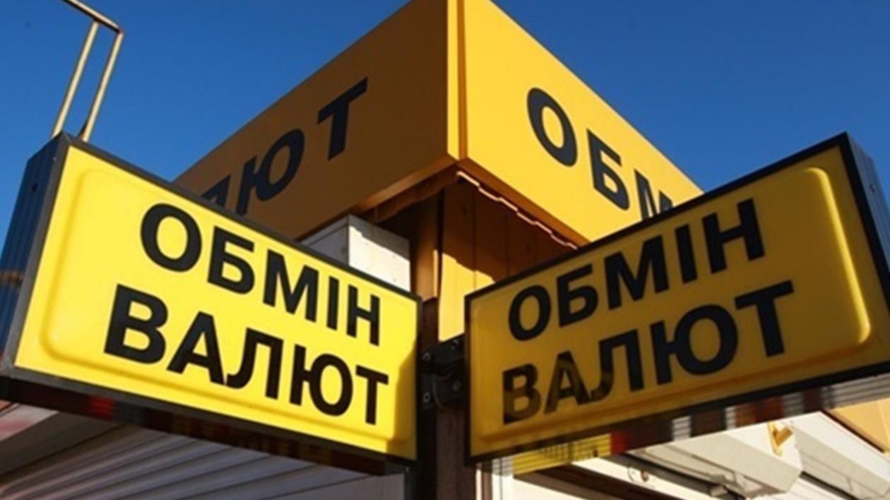 Курс доллара, евро – курс валют НБУ на 8 июля 2020 Курс доллара, евро – курс валют НБУ на 8 июля 2020