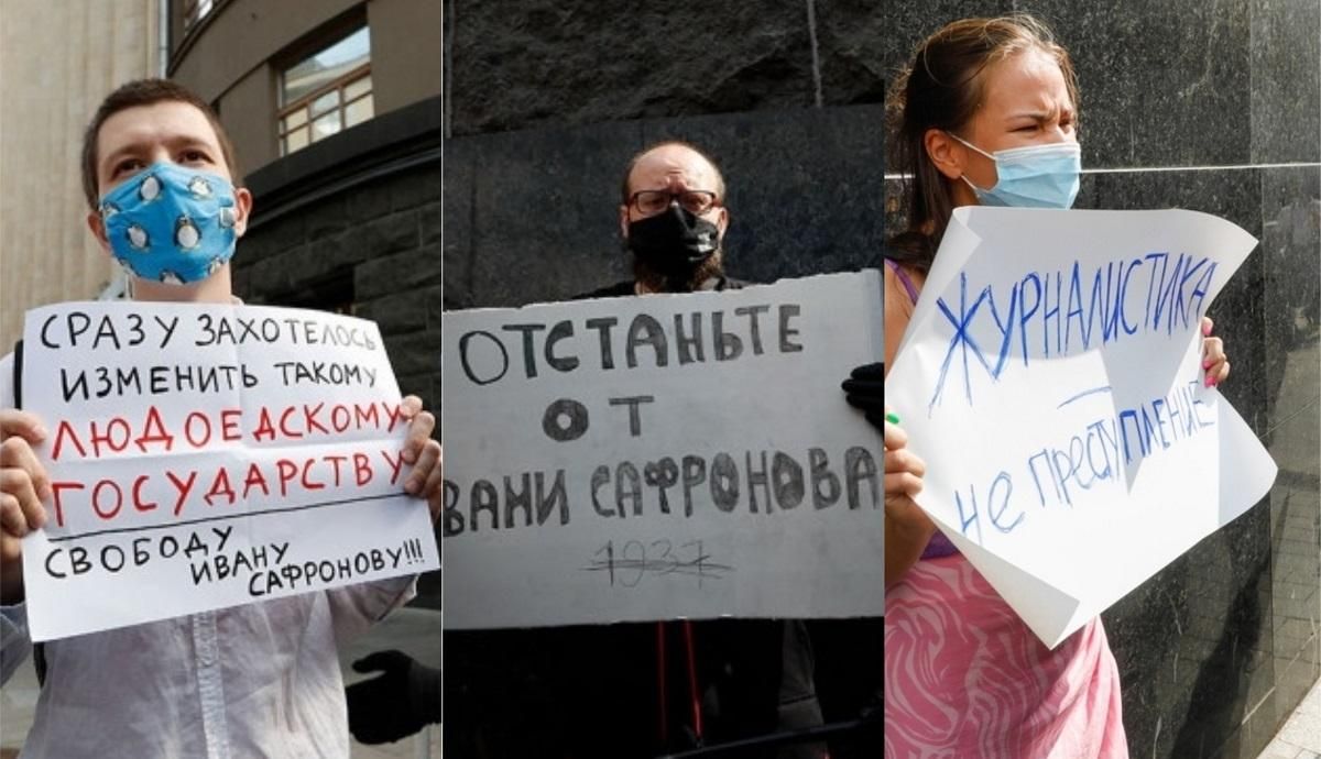 Протести в Москві 07.07.2020 через затримання Сафронова: фото