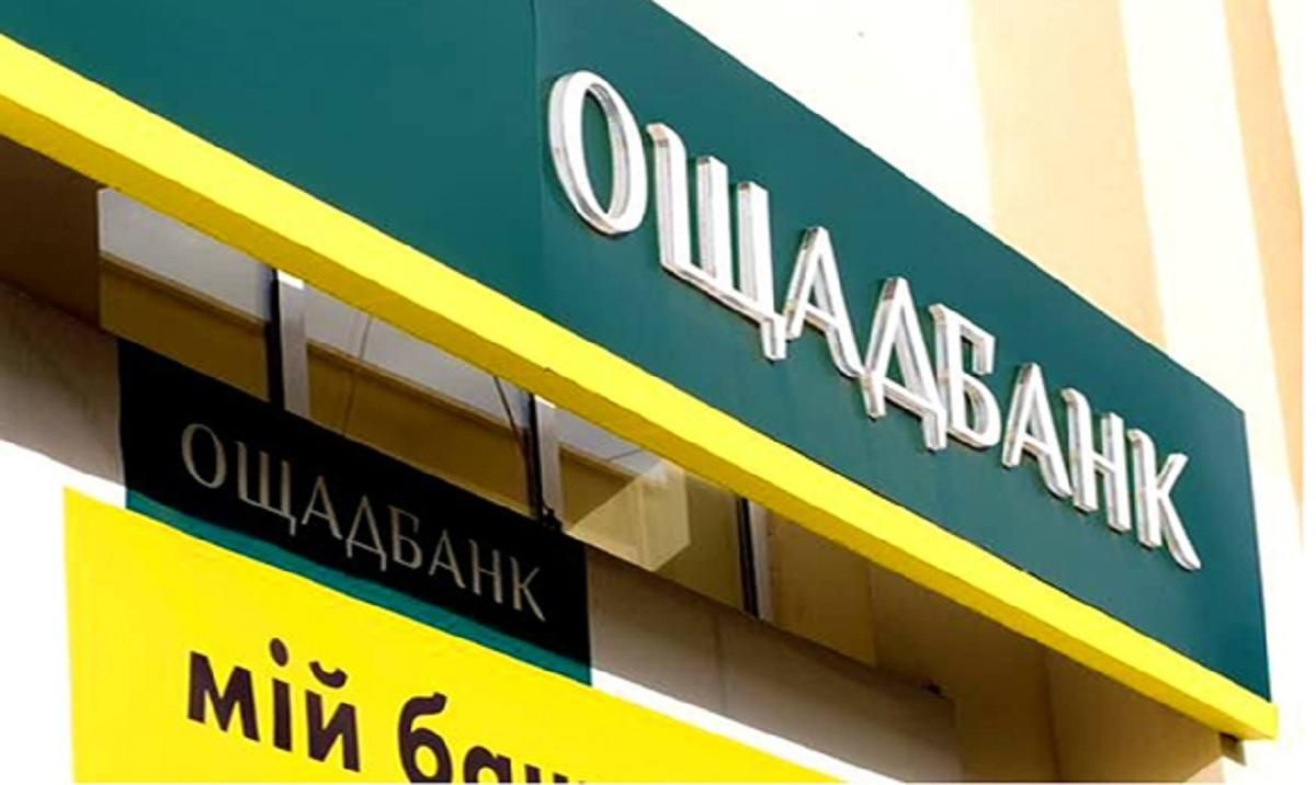 "Ощадбанк" розширив перелік клієнтів, які можуть отримати пільгову іпотеку