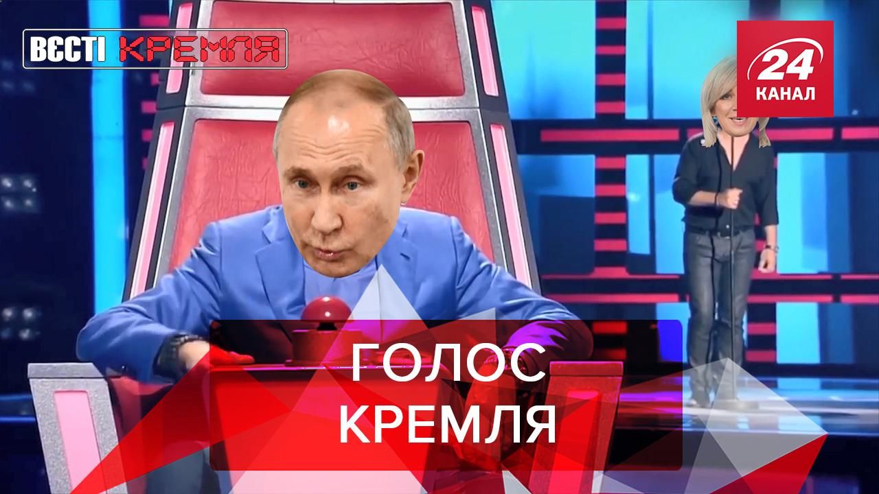 Вєсті Кремля: Володар перснів проти Лукашенка. Новий сингл Захарової