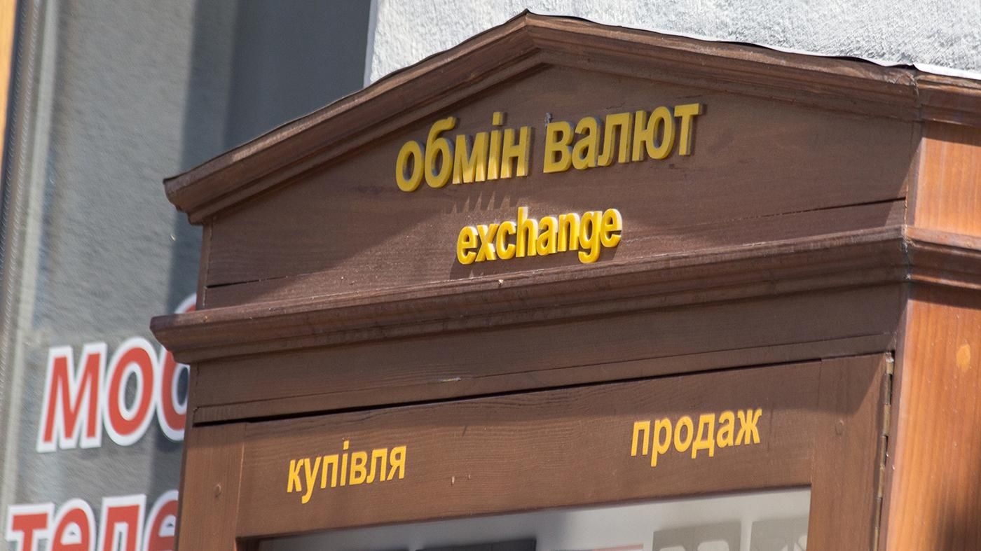 Курс долара, євро – курс валют НБУ на 9 липня 2020 Курс долара, євро – курс валют НБУ на 9 липня 2020