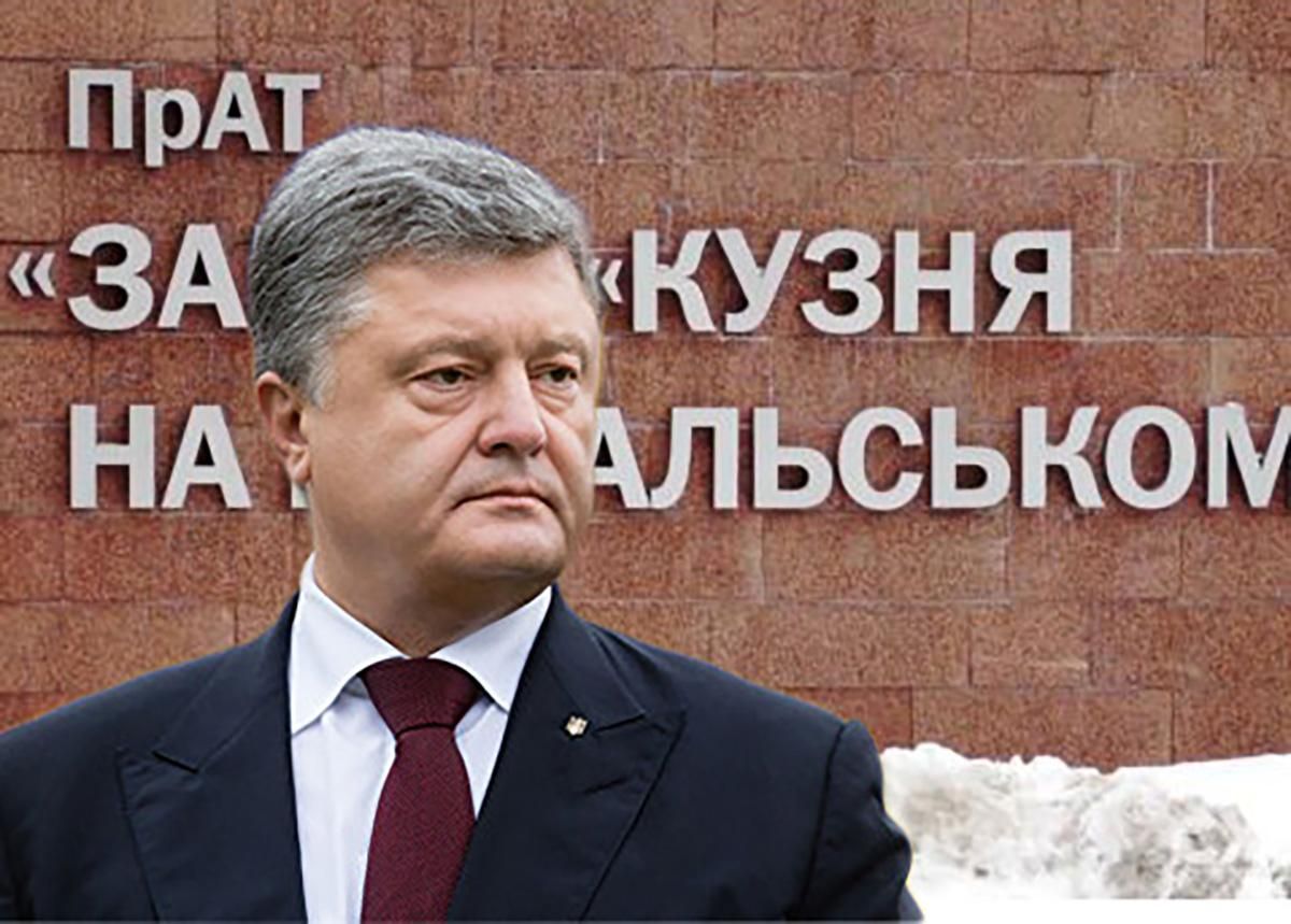 Справу Ленінської кузні проти Порошенка закрили 8 липня 2020