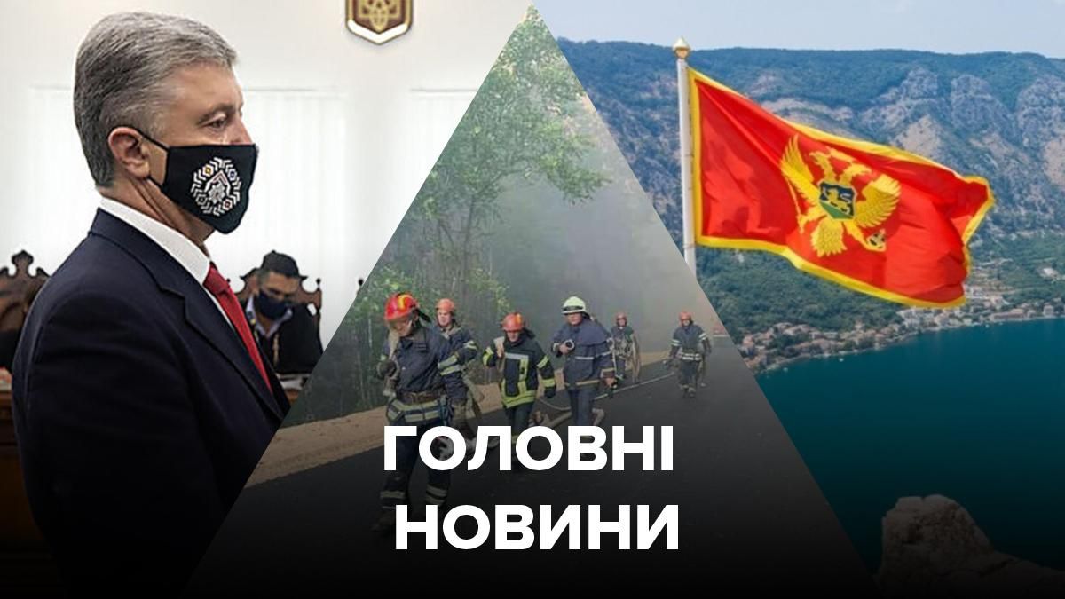 Новости Украины – 8 июля 2020 новости Украины, мир Новости Украины – 8 июля 2020 новости Украины, мир