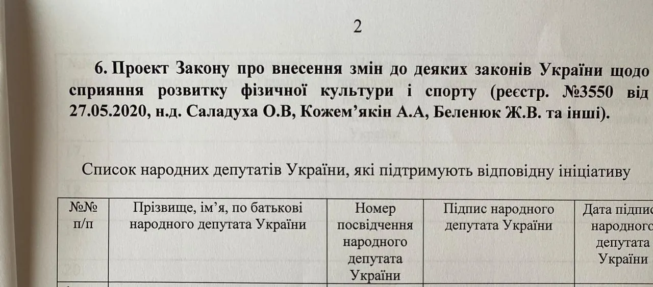 Депутати, верховна Рада, позачергове засідання, 17 липня, прорядок денний, питання на розгляді