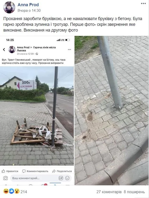 львів бруківка комунальники ремонт львів бруківка комунальники ремонт