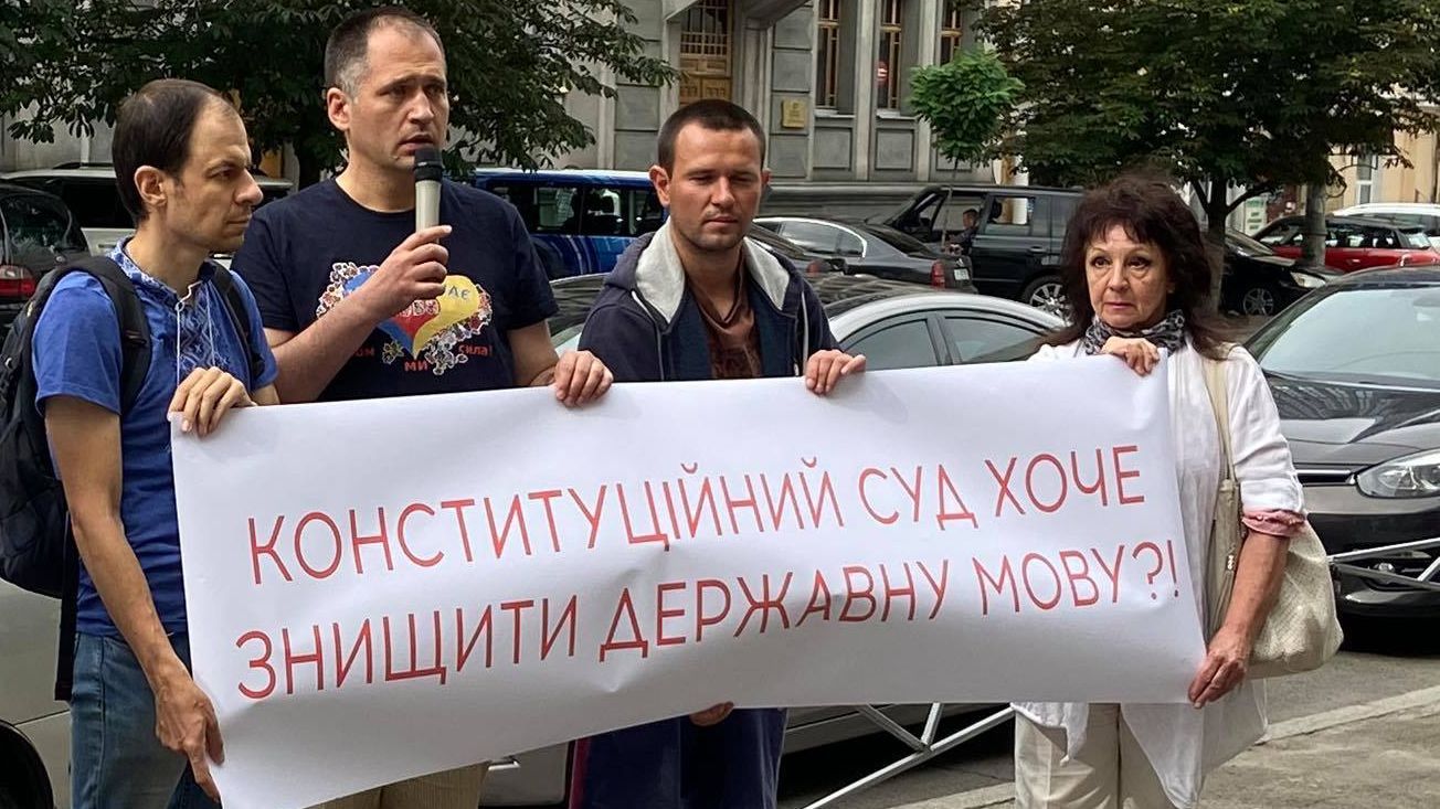 Розгляд мовного закону у КСУ: фото протестів під судом Розгляд мовного закону у КСУ: фото протестів під судом