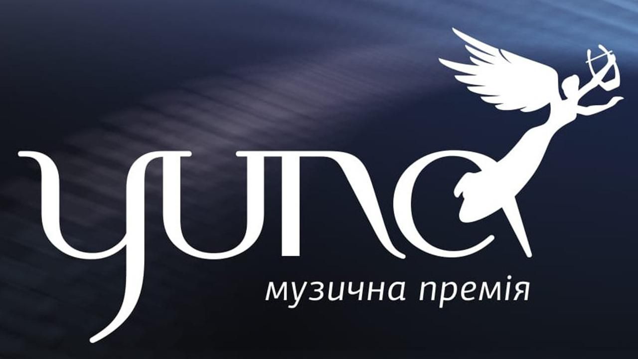 YUNA 2020: переможці церемонії – список, хто переміг