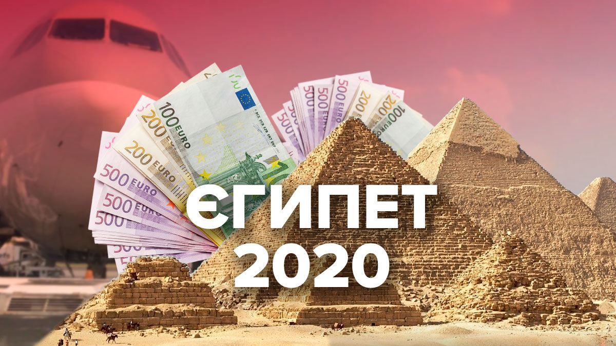 Отпуск в Египет 2020 – куда поехать на отдых, цены на туры Отпуск в Египет 2020 – куда поехать на отдых, цены на туры