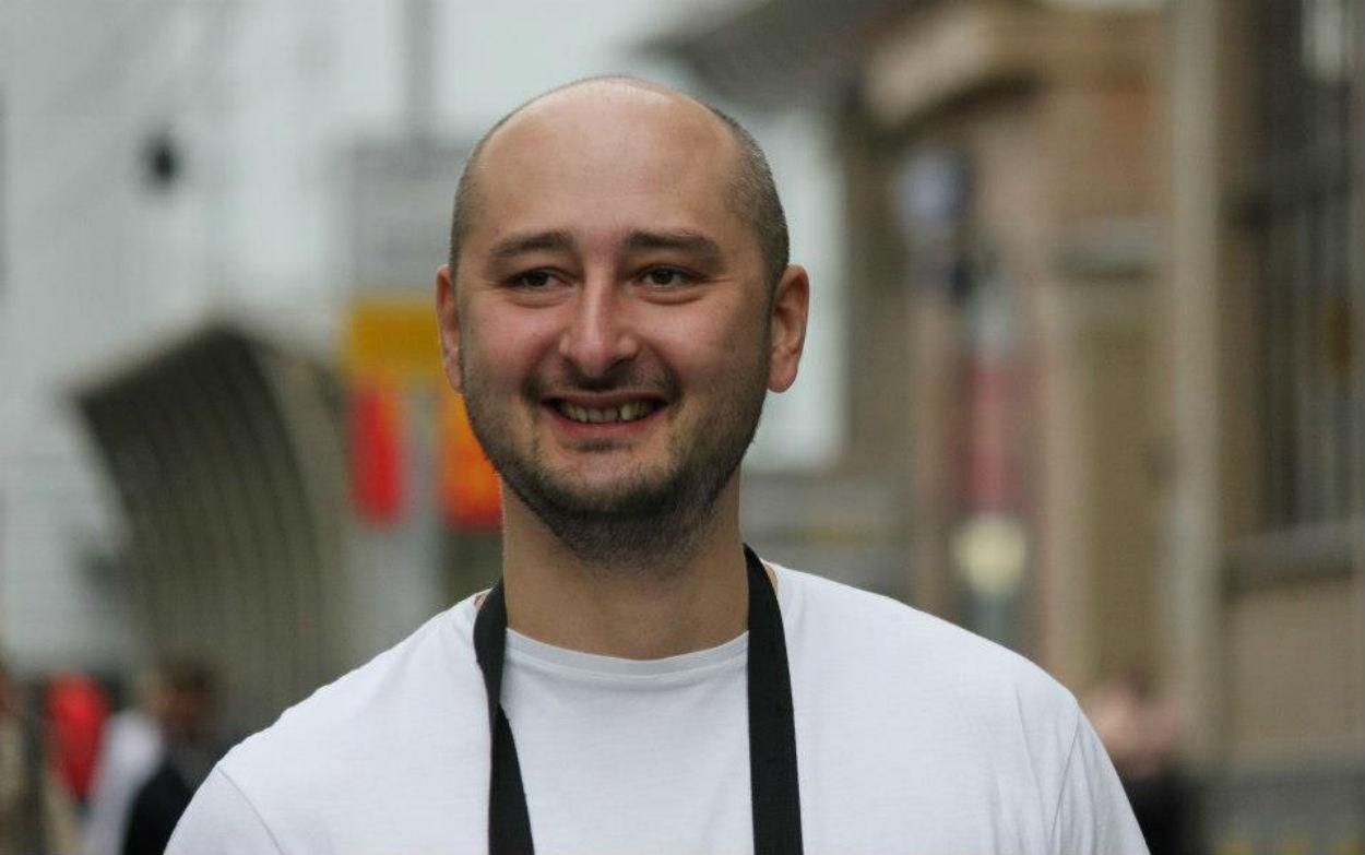 РФ оголосила журналіста Аркадія Бабченка терористом та екстремістом РФ оголосила журналіста Аркадія Бабченка терористом та екстремістом