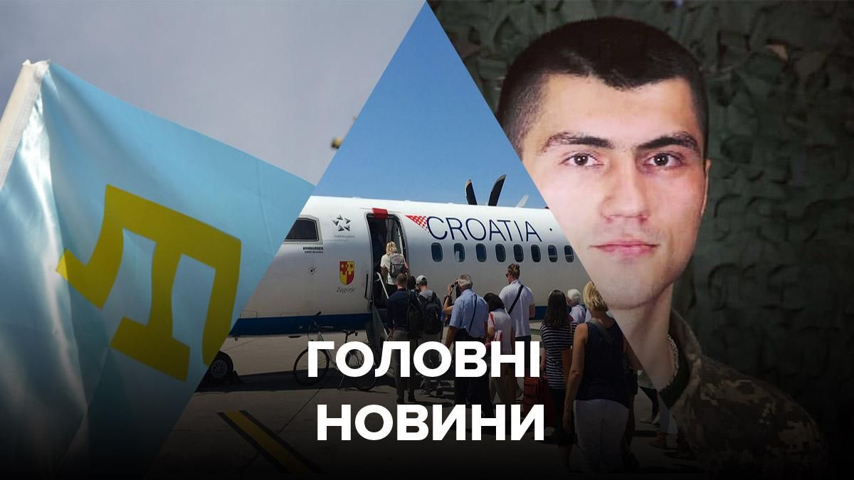 Новини України – 11 липня 2020 новини Україна, світ Новини України – 11 липня 2020 новини Україна, світ