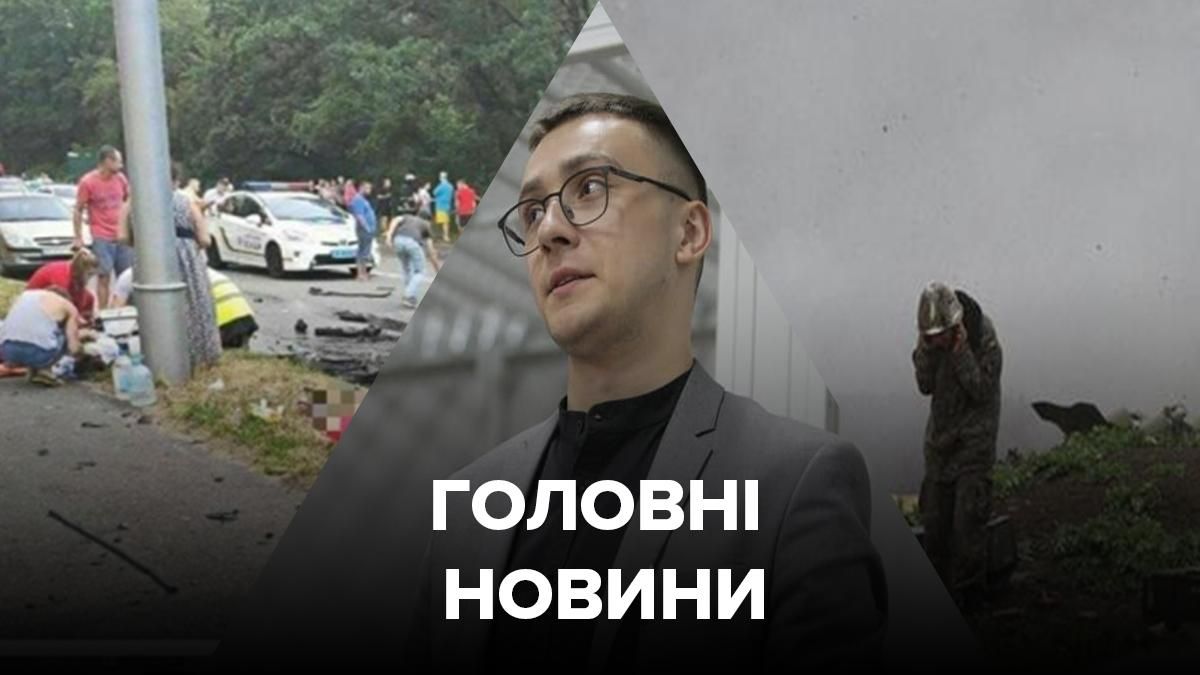 Новини України – 12 липня 2020 новини Україна, світ Новини України – 12 липня 2020 новини Україна, світ
