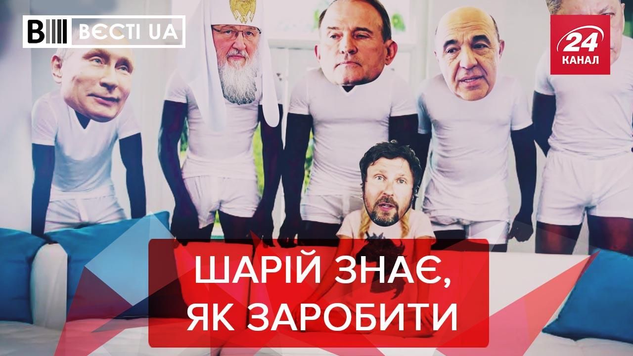 Вєсті.UA: Шарій здувся. Пусті слова Зеленського
