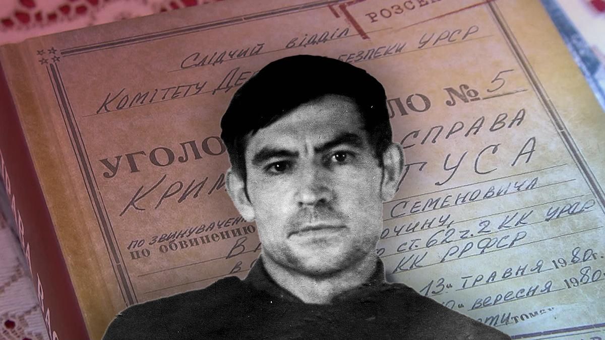 Справа Василя Стуса викриває Віктора Медведчука Справа Василя Стуса викриває Віктора Медведчука