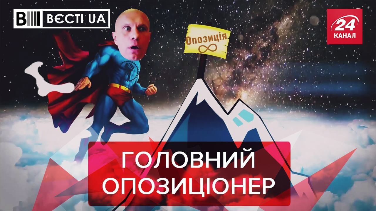 Вести.UA. Жир: Порошенко забирает у Кивы главный титул. Партия с "блэкджеком" и мэрами