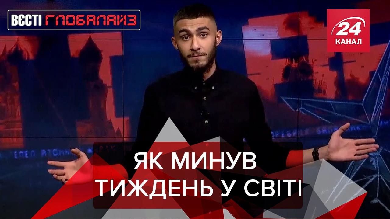 Вєсті Глобалайз: Расизм. Тік-Ток-армія Трампа. Хейтери бодіпозитиву