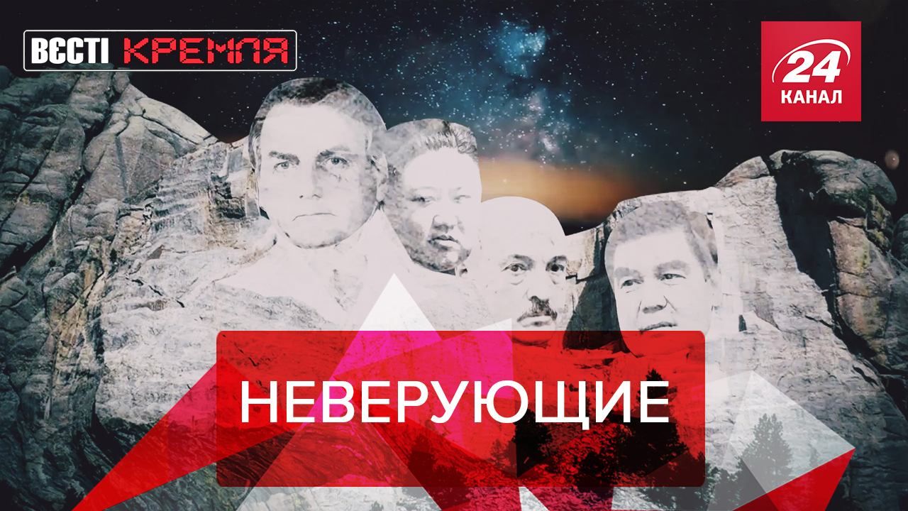 Вести Кремля. Сливки: Ковидушка у неверующего президента. Новые правила в рунете