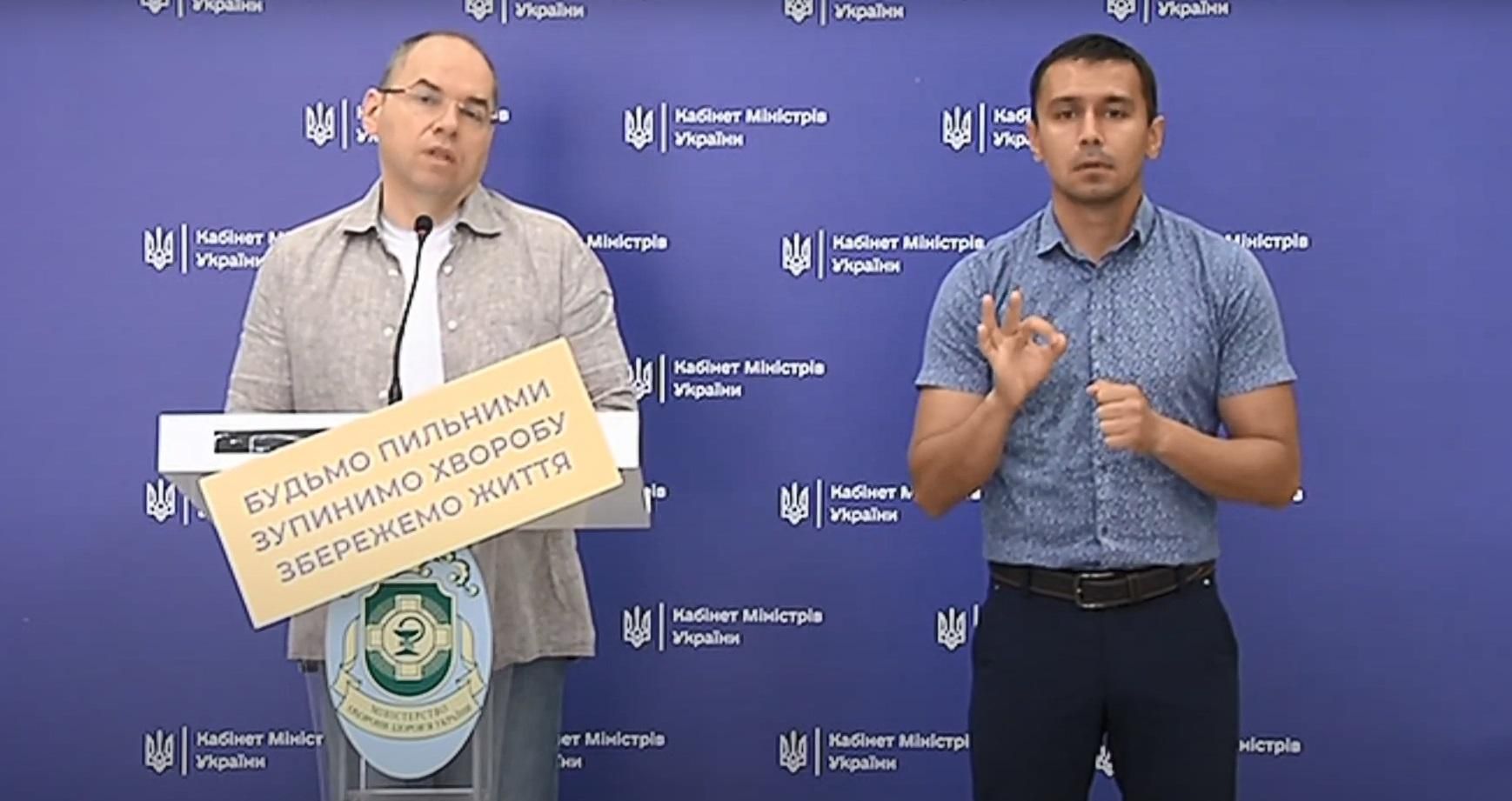 Курйоз на брифінгу Степанова: відвалилася табличка із закликом спинити хворобу Курйоз на брифінгу Степанова: відвалилася табличка із закликом спинити хворобу