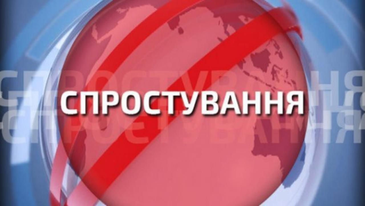 Щодо публікації на сайті 24 каналу