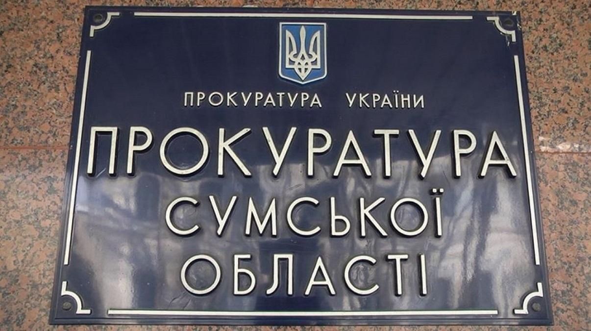 Коллектив "Семок" требует уволить прокурора Александра Рубана из прокуратуры Коллектив "Семок" требует уволить прокурора Александра Рубана из прокуратуры