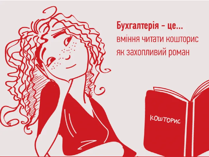 Картинки з Днем бухгалтера Картинки з Днем бухгалтера