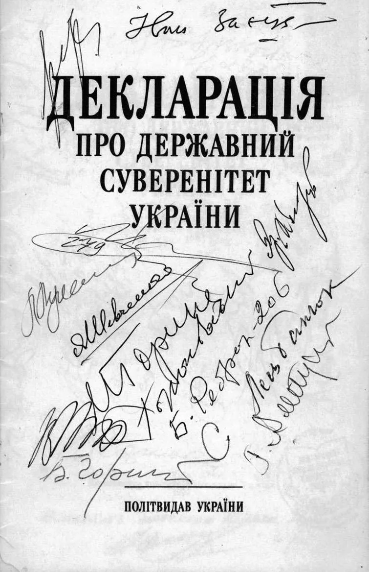 декларація декларація