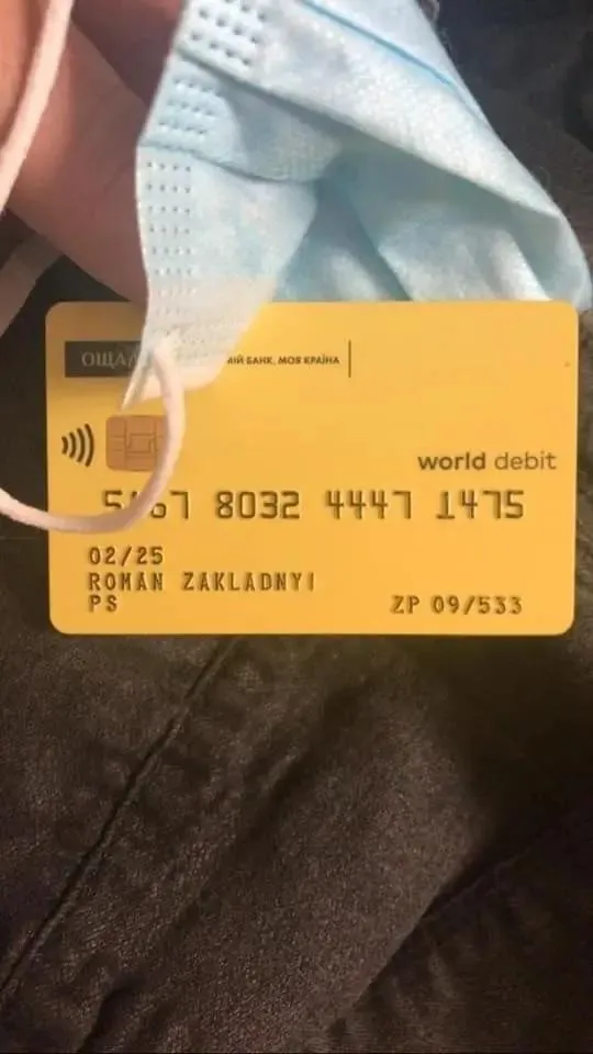 Банківська картка, яку знайшли у затриманих