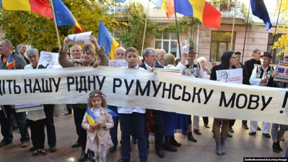 Румыны в Украине пожаловались Бухаресту на "принудительную украинизацию": подробности