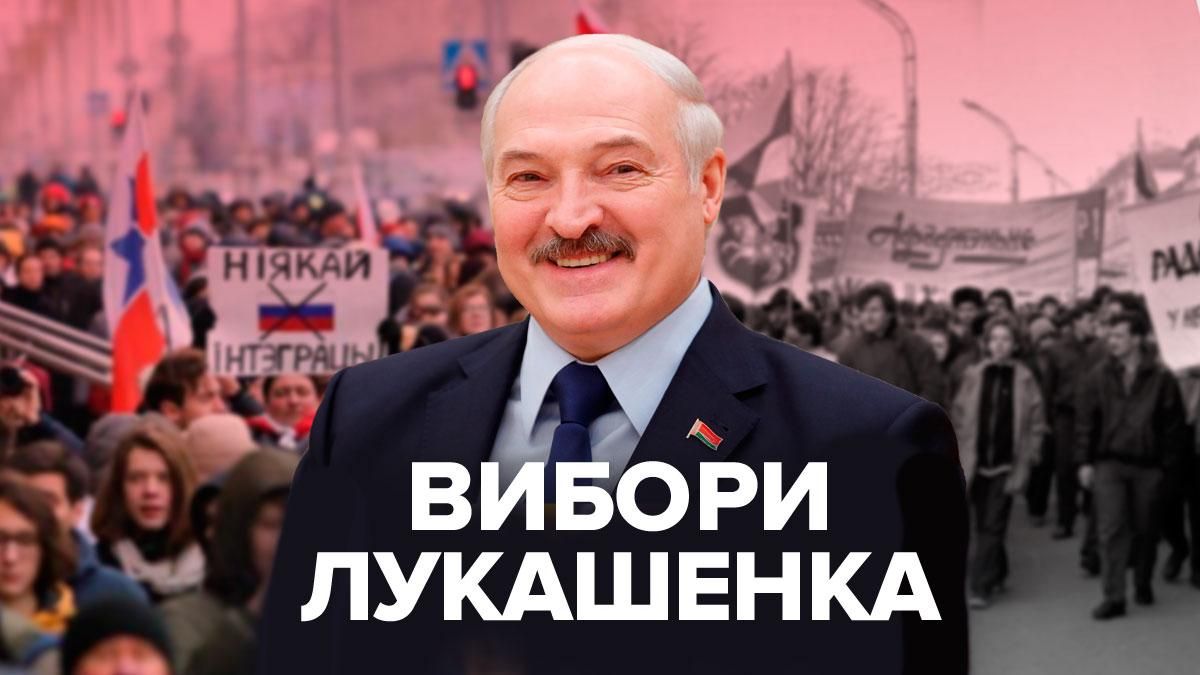 Лукашенко у власти: история выборов президента Беларуси