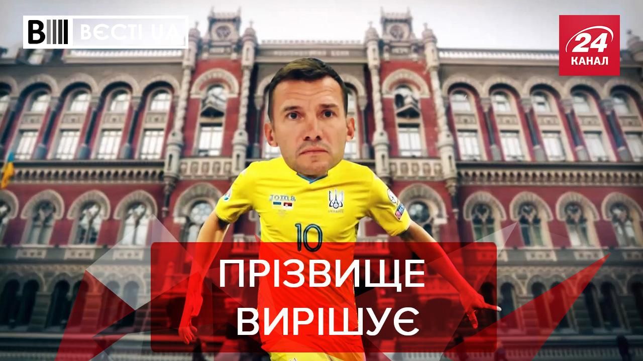 Вести UA: Как Шевченко поддержала ОПЗЖ. В Дубинском сидит маленький Янукович