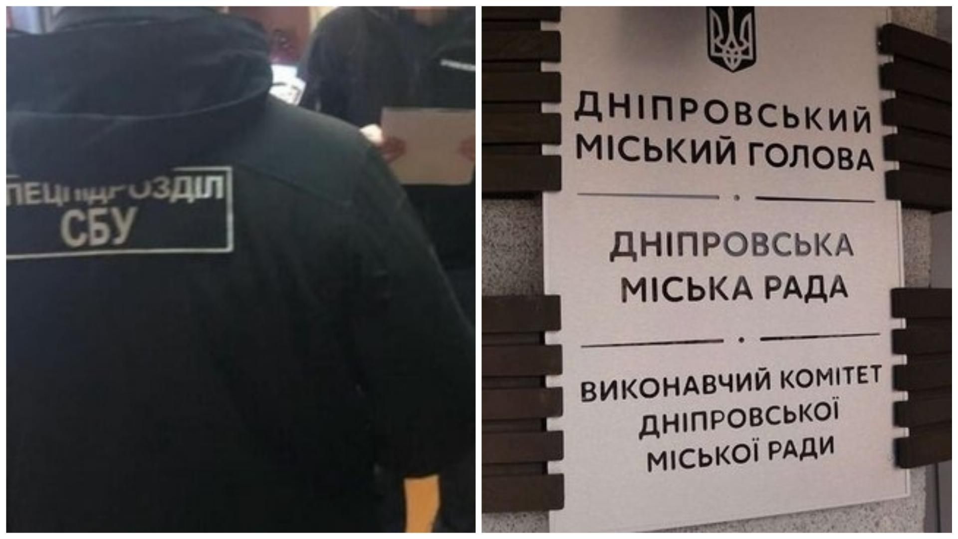 СБУ провела обшуки в мерії Дніпра через оборудки з землею – 24 канал СБУ провела обшуки в мерії Дніпра через оборудки з землею – 24 канал
