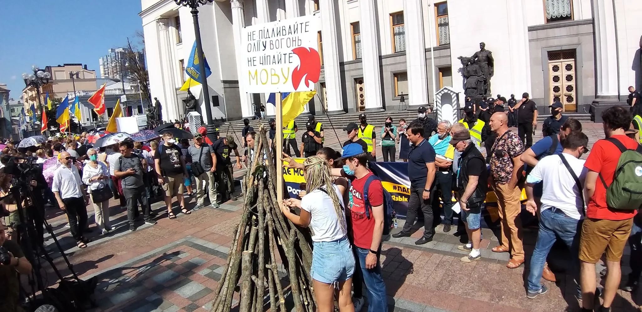 акція за мову 17 липня 2020 акція за мову 17 липня 2020