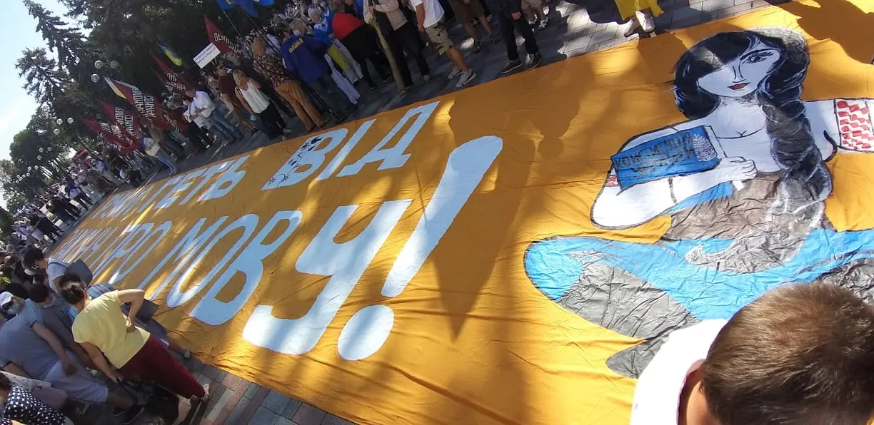 акція на захист мови акція на захист мови