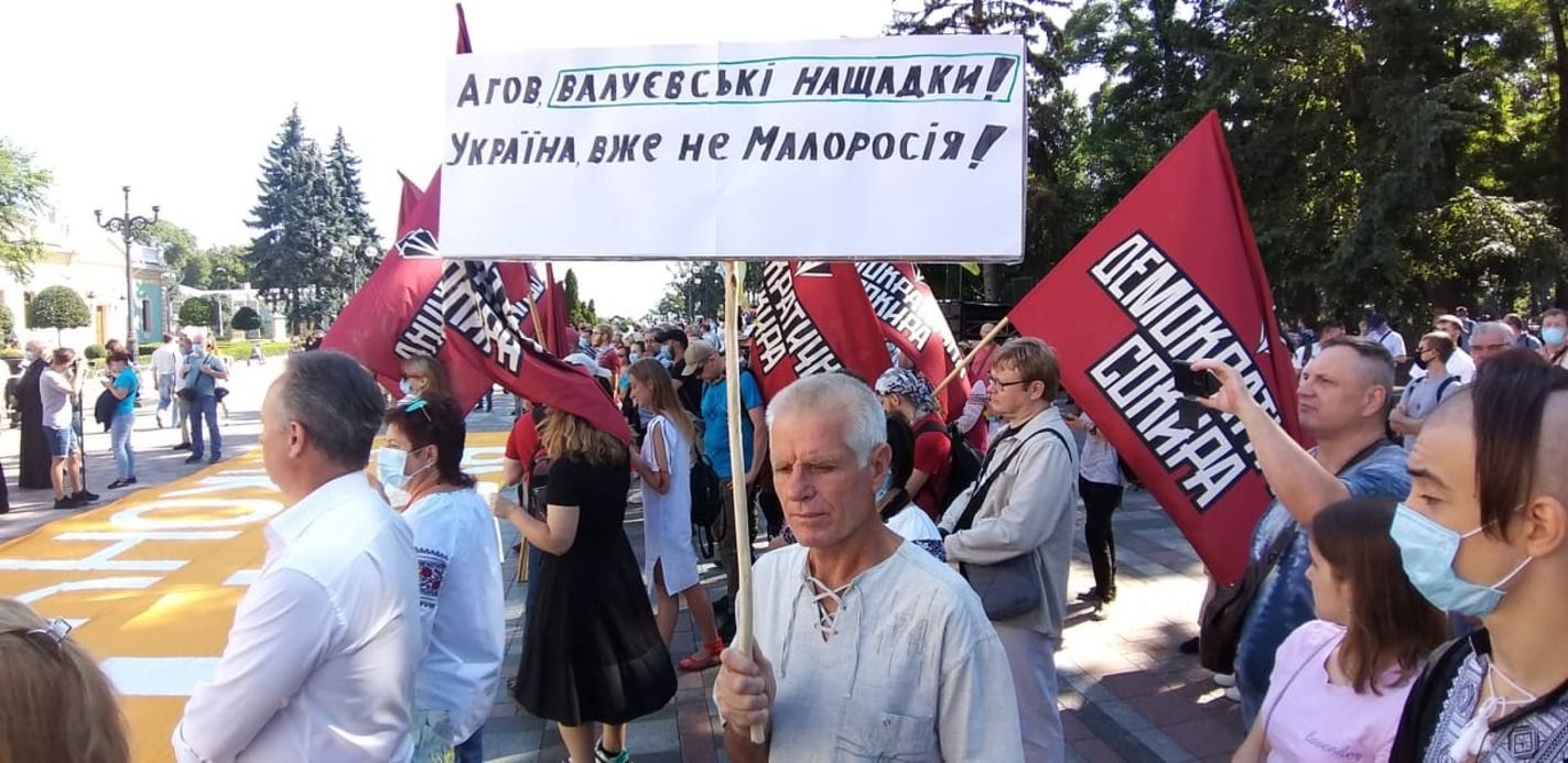 На митинге против языкового закона Бужанского под Радой вспыхнули столкновения: видео