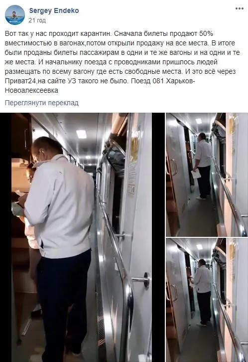 поїзд поїзд