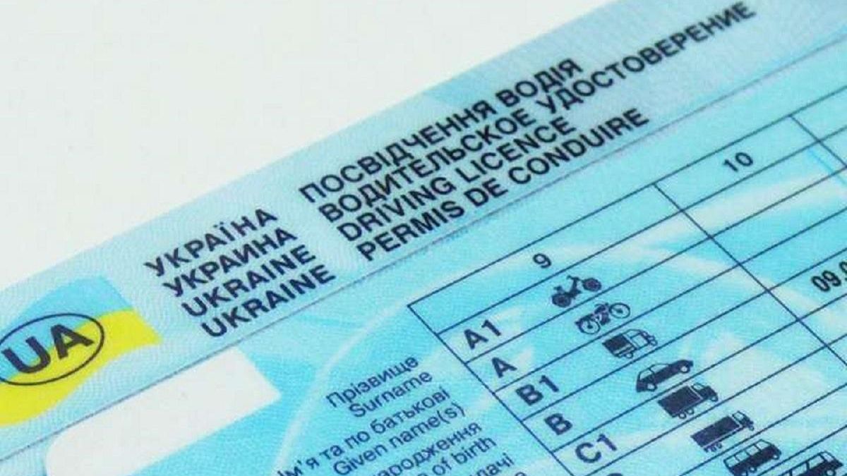 В Украине новые правила сдачи тестов на права: что изменилось В Украине новые правила сдачи тестов на права: что изменилось