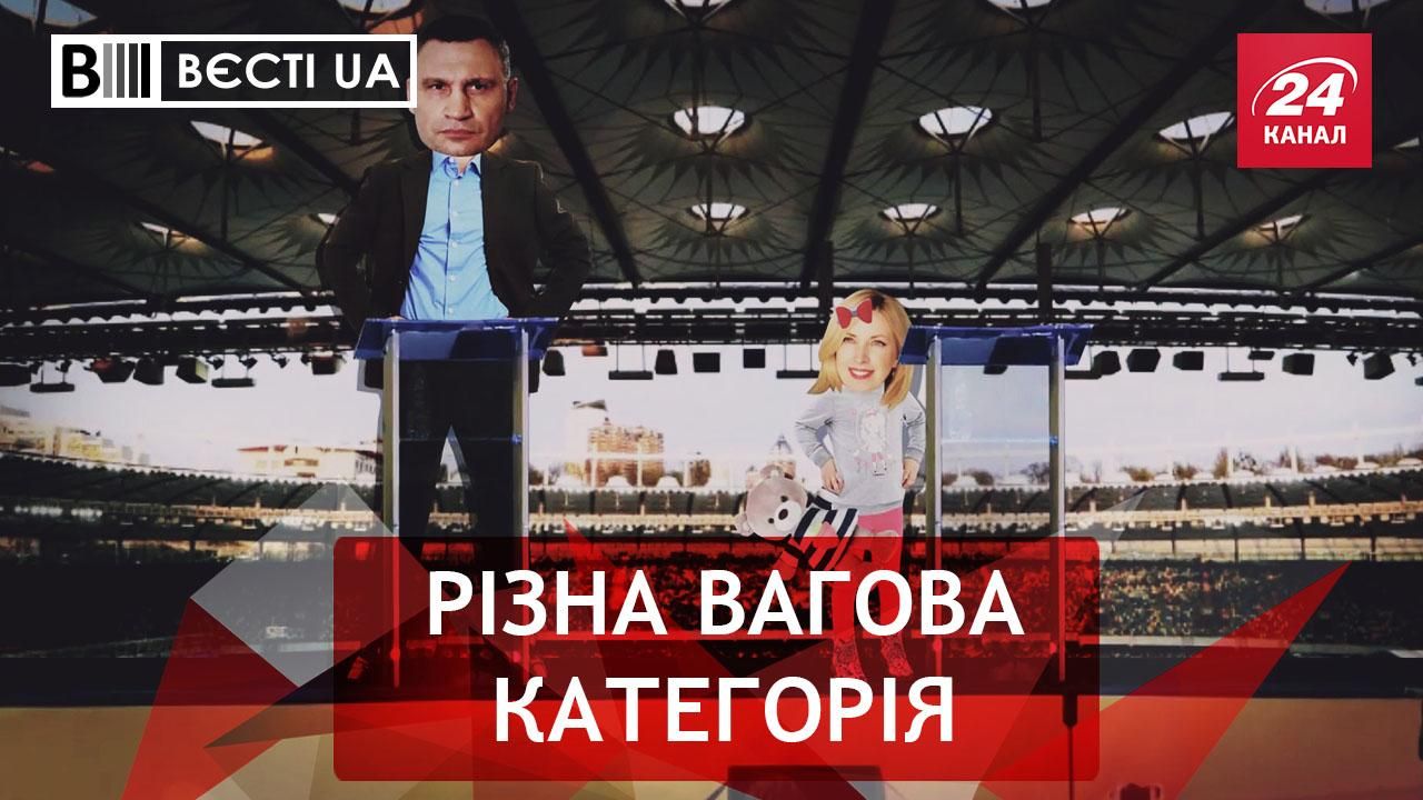 Вєсті UA: Верещук виграла "Розсміши коміка". Монобільшість злякалась "Голосу"