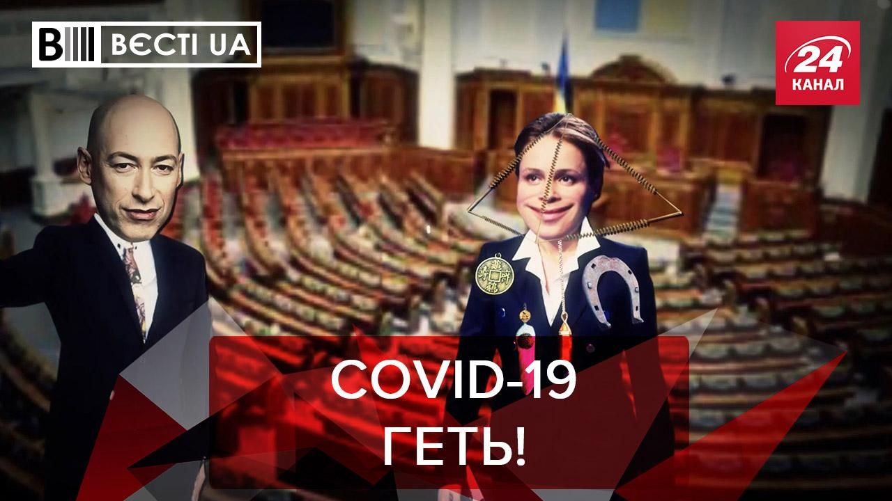 Вєсті.UA. Жир: Королевська проти коронавірусу. Двійник сина Авакова Вєсті.UA. Жир: Королевська проти коронавірусу. Двійник сина Авакова