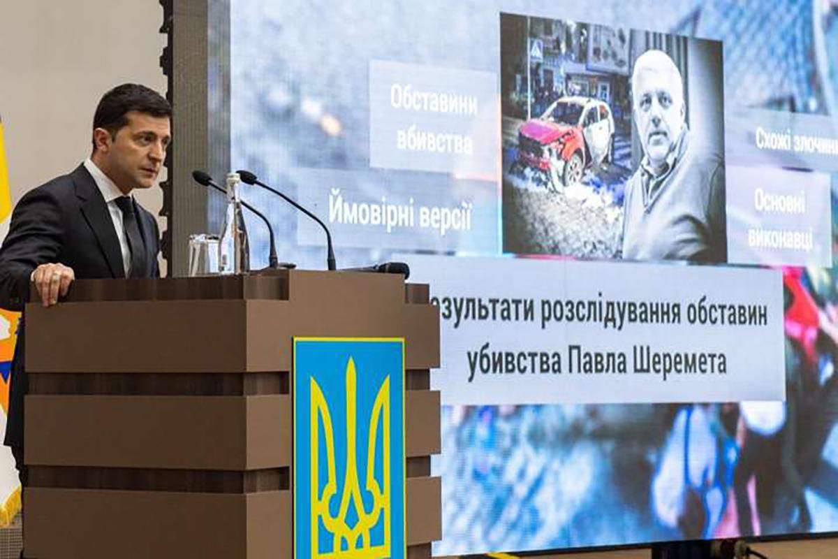 "Цей злочин – ганьба для України": Зеленський зробив заяву в річницю вбивства Шеремета