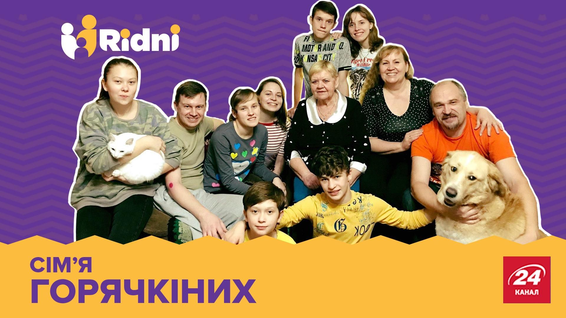 Довелося тікати з Луганська через погрози: зворушлива історія сім'ї, яка усиновила 8 дітей