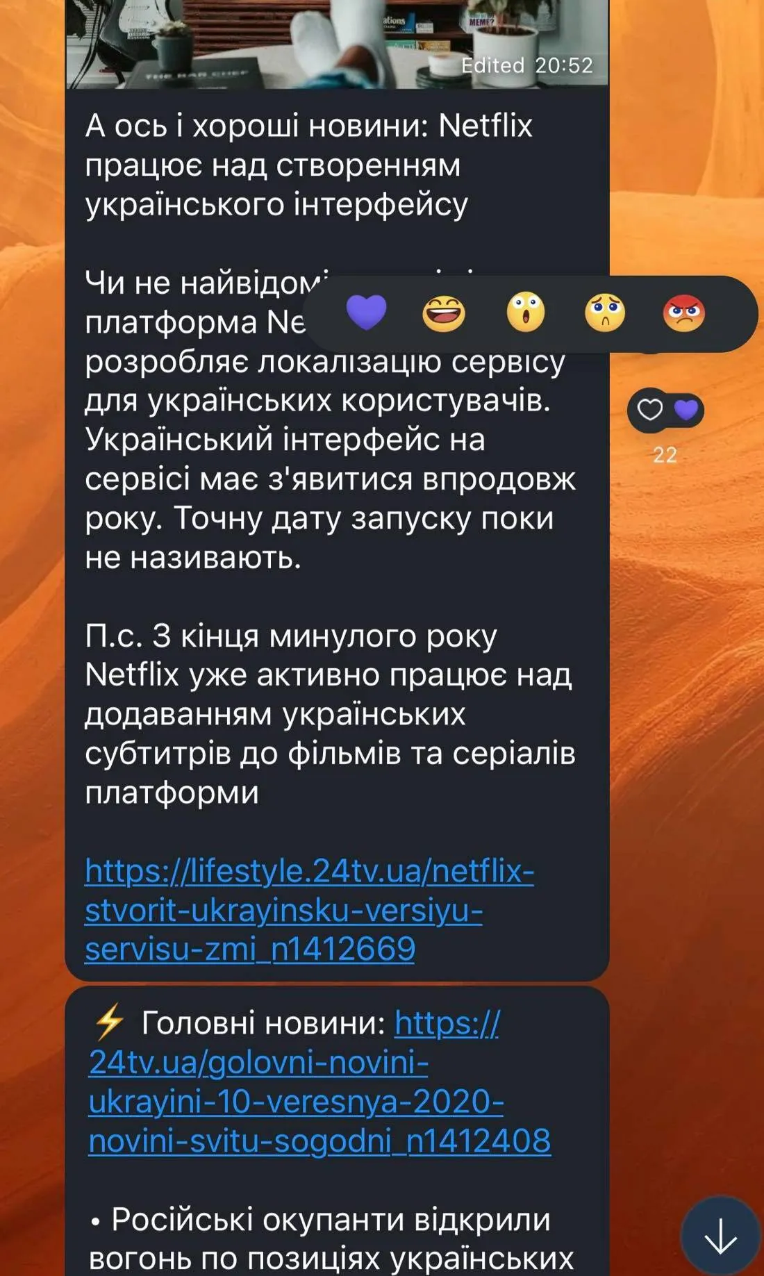 Нова послуга у Viber