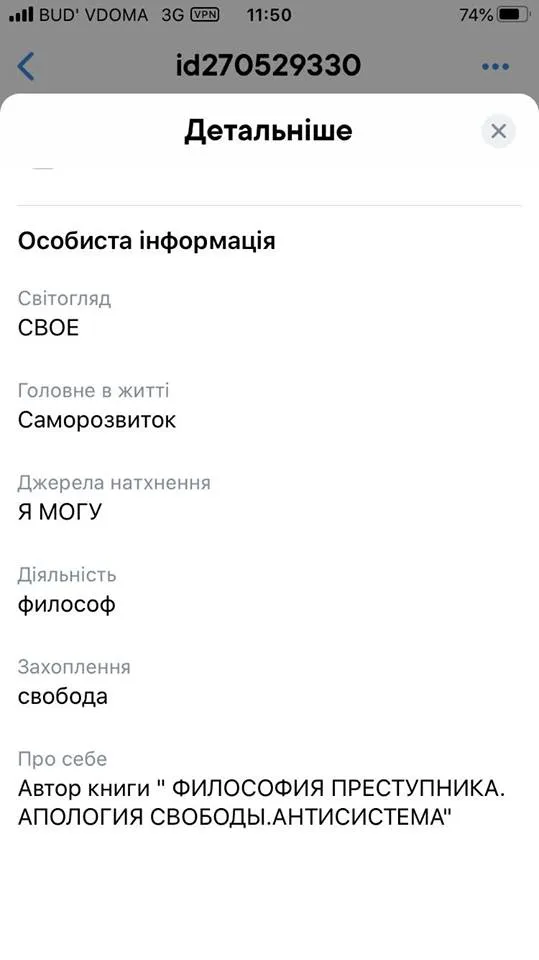 сторінка терориста сторінка терориста