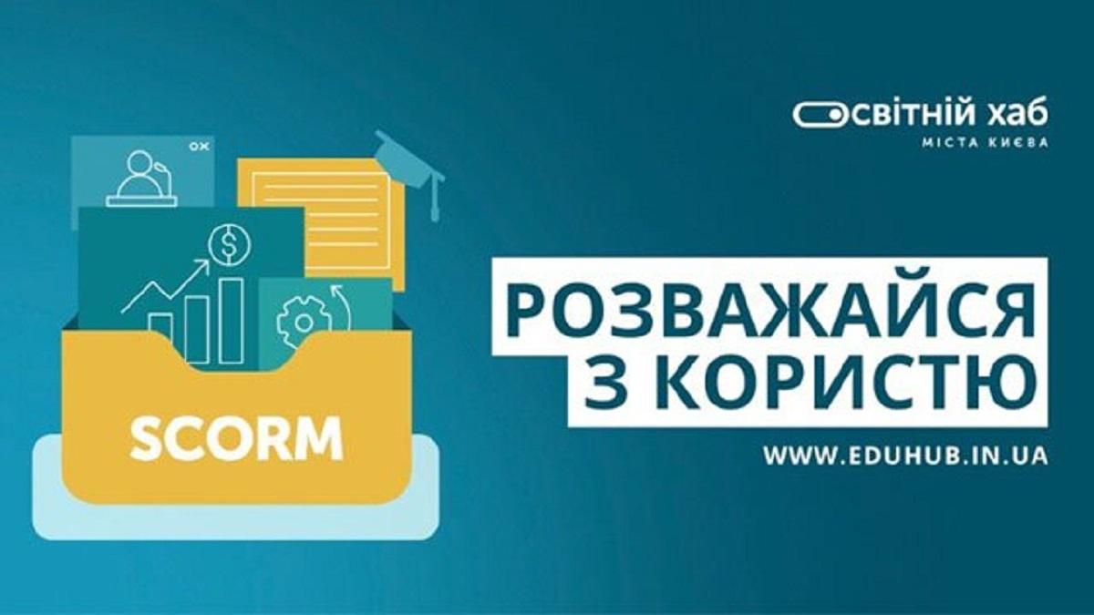 Премиум обучение стало доступно для всех украинцев