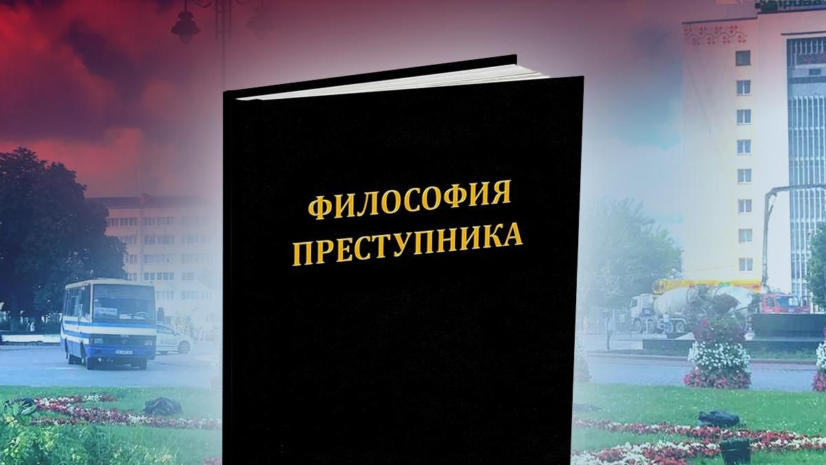 Максим Плохой и Философия преступника – о чем книга Максим Плохой и Философия преступника – о чем книга