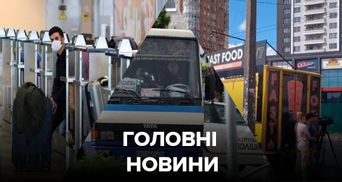 Головні новини 21 липня: захоплення заручників у Луцьку, вибух біля метро у Києві