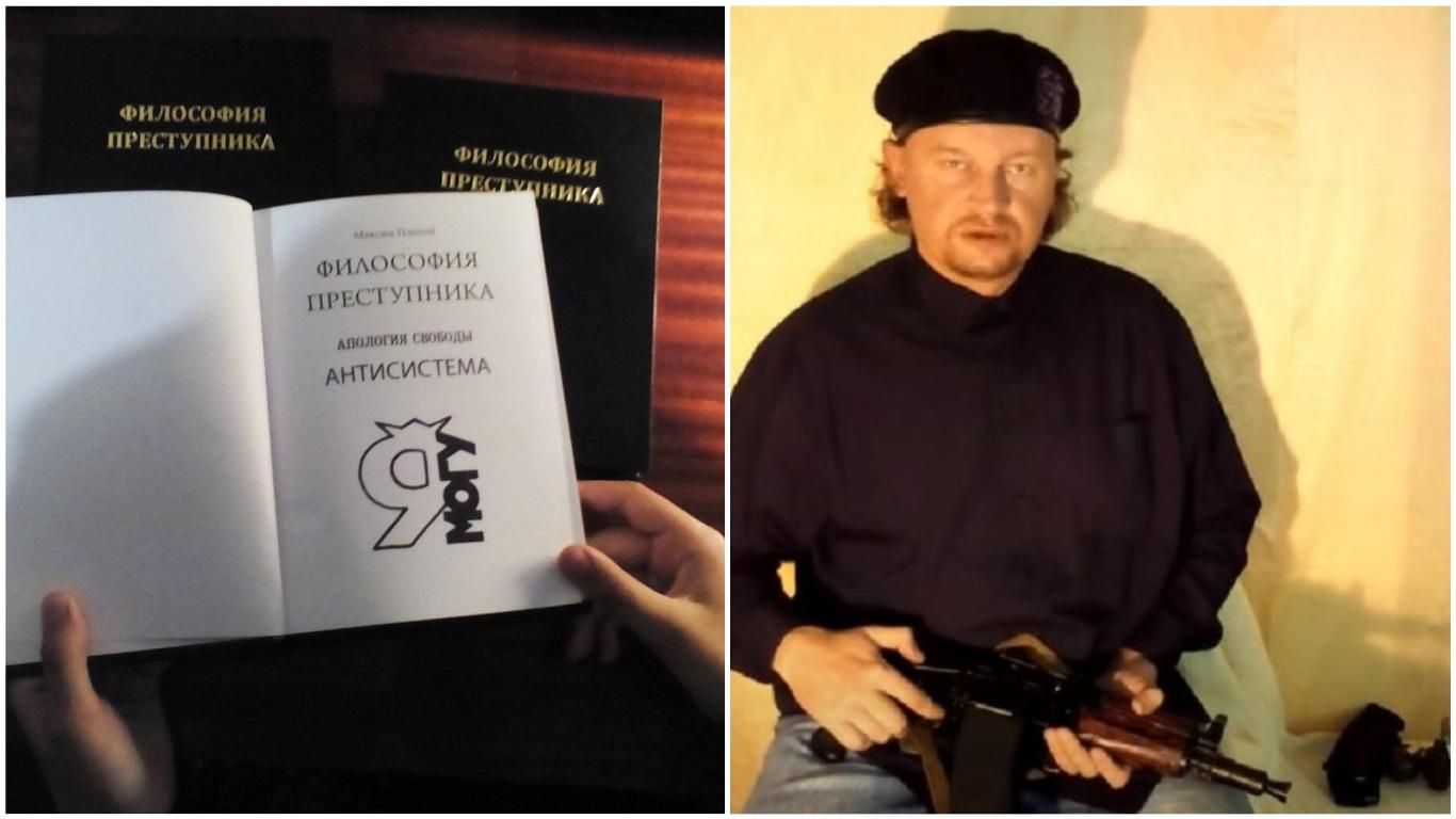 Философия Преступника: что о книге террориста Плохого говорят издатели Философия Преступника: что о книге террориста Плохого говорят издатели