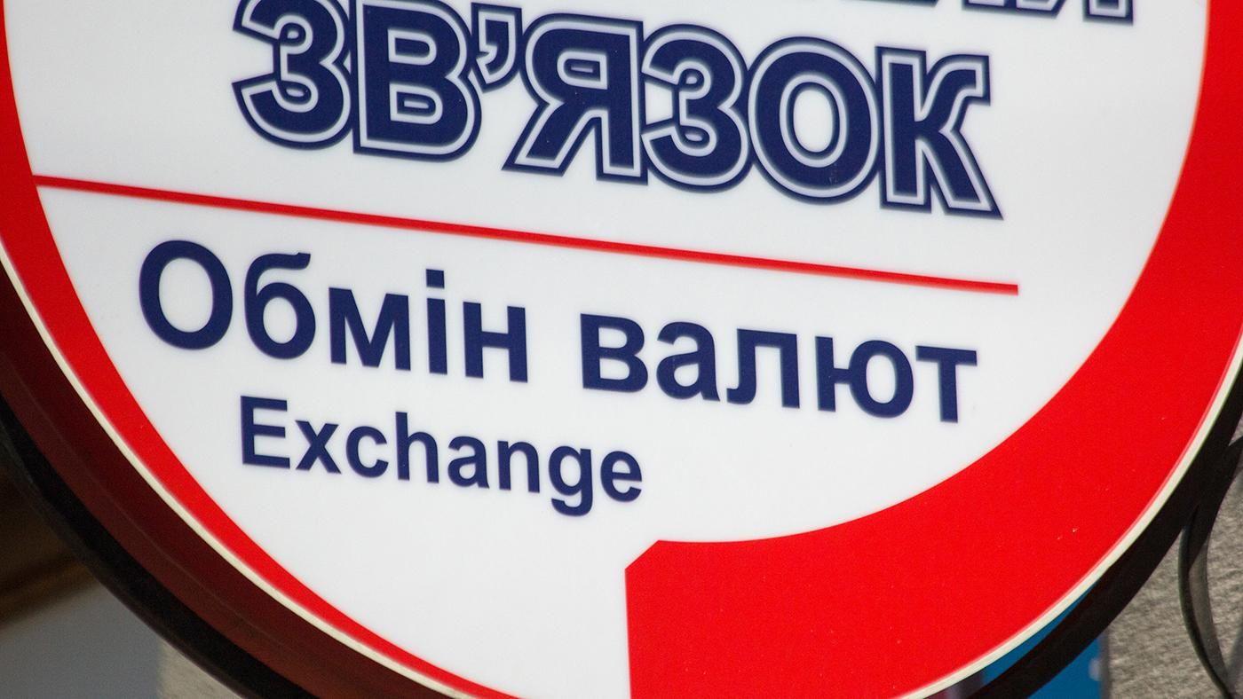 Курс доллара, евро – курс валют НБУ на 22 июля 2020 Курс доллара, евро – курс валют НБУ на 22 июля 2020